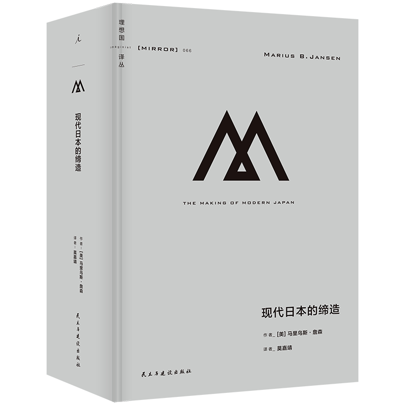 现代日本的缔造理想国