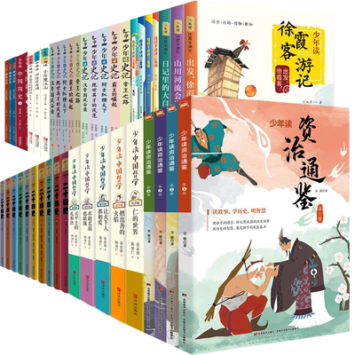 正版少年读系列任选儿童文学