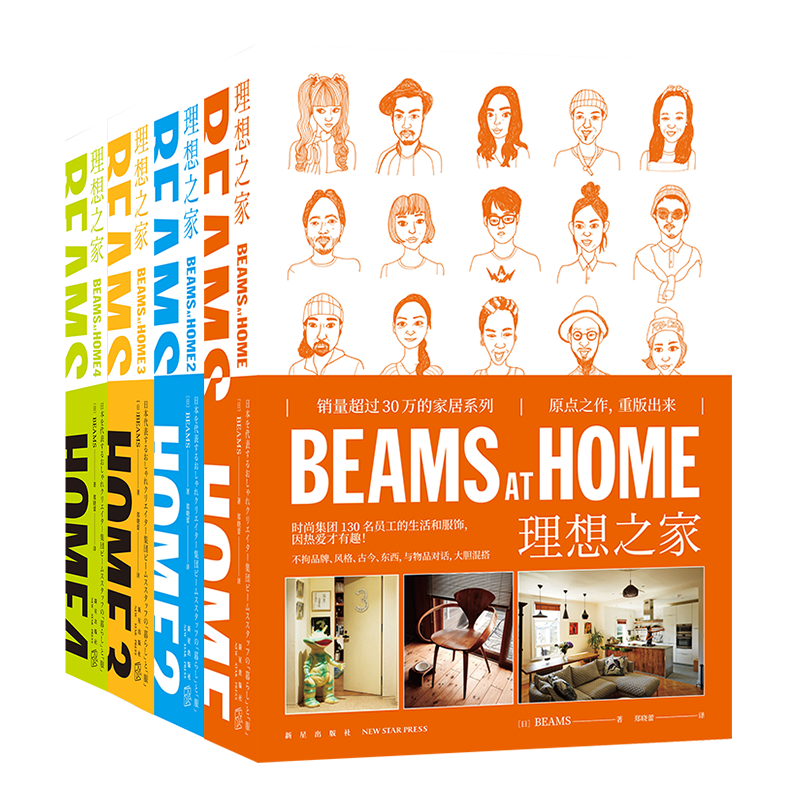 BEAMSATHOME1+2+3+4