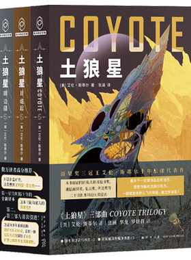 土狼星套装任选侦探悬疑