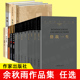 正版 学生课外阅读书目作家出版 借我一生 文化苦旅 社 余秋雨作品集共18册 极品美学 中国当代文学随笔散文小说 任选 千年一叹