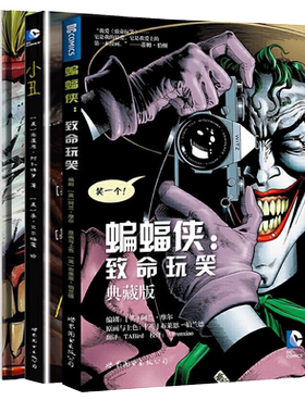 正版小丑漫画三部曲DC漫画