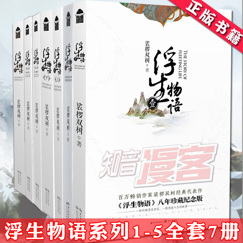 一杯叫做浮生的茶,一段悟透人生的故事