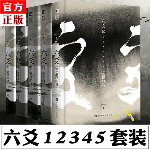 P大古风人气口碑系列之作