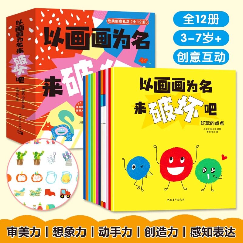 以画画为名来破坏吧中青雄狮