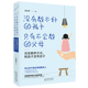 孩子只有不会教 父母读物 正版 幼儿育儿书籍 熊孩子变乖孩子 书 父母 家庭教育 改变教养方式 没有教不好 马利琴