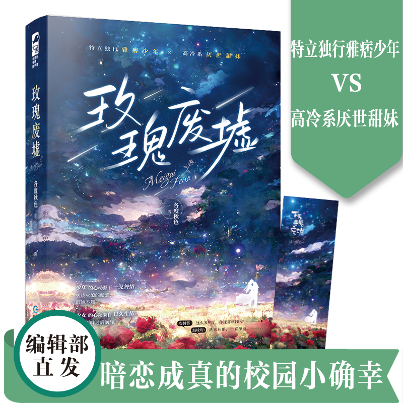 一见钟情到暗恋成真现代都市言情