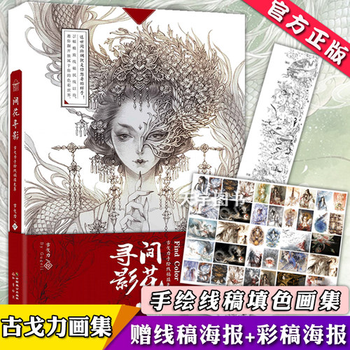 几间见花落，素色待寻影（海报送完即止~）
