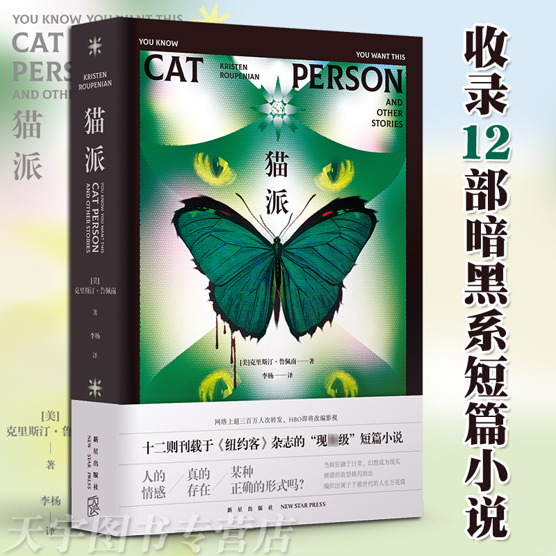 正版预售克里斯鲁佩南收录12
