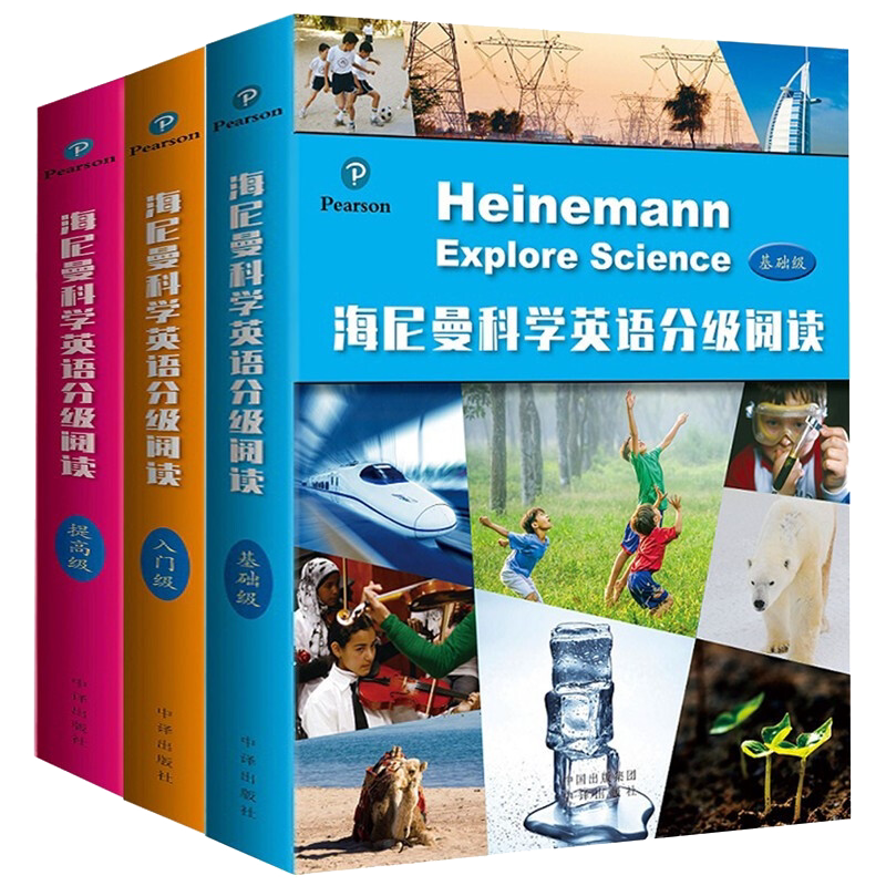 现货正版 海尼曼科学英语分级阅读 全套36册 入门 基础 提高级 7-13岁小学生科学科普百科书籍 海尼曼分级阅读gk英文绘本亲子时光