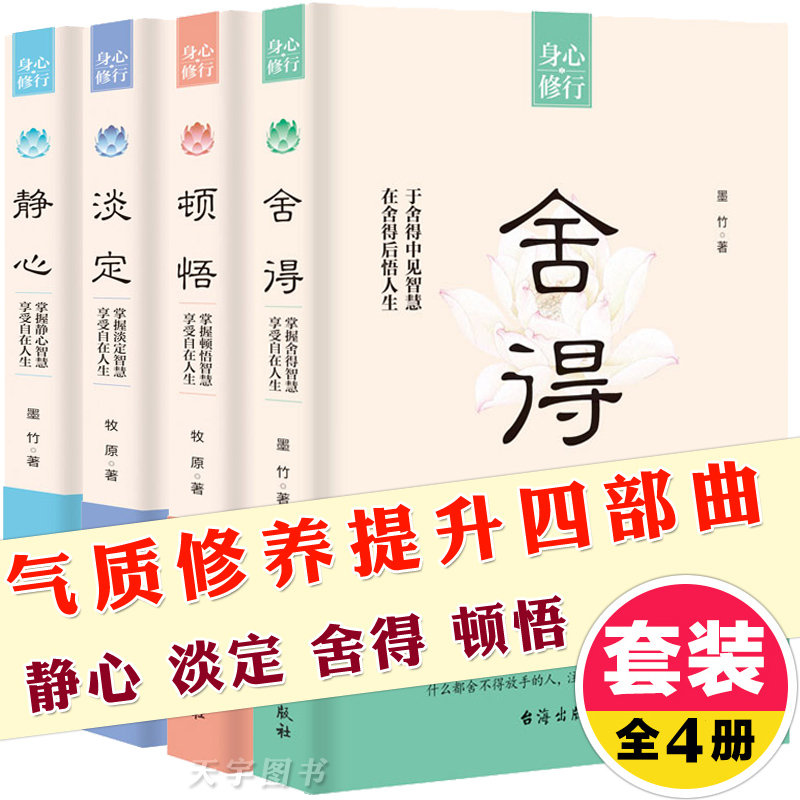掌握心灵智慧，享受自在生活！