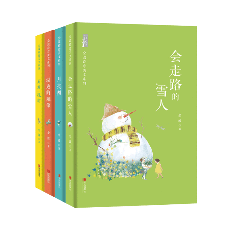 青岛出版社月亮湖金波