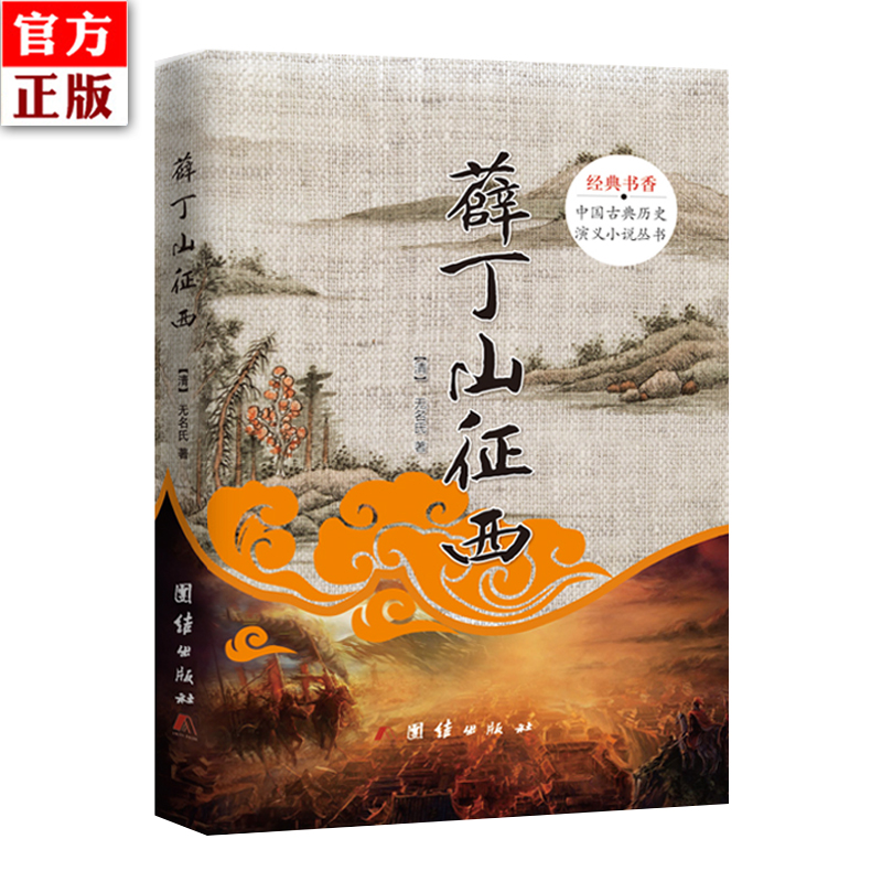 天猫老店 正版图书