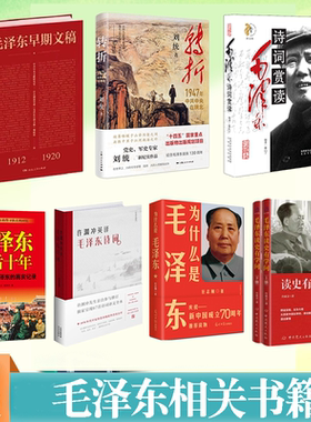 毛泽东最后十年转折正版