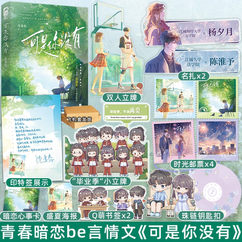 绝美青春&middot;意难平&middot;酸涩暗恋