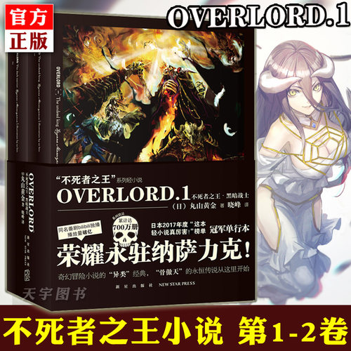 正版2册小说黑暗战士上下