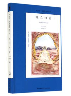 正版 死亡约会  深层次探讨诱惑与欲望  阿加莎·克里斯蒂系列24  侦探推理悬疑小说书籍 新星出版社