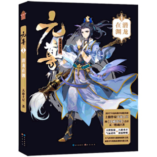 天蚕土豆 尊小说 一 正版 原著 尊1潜龙在渊 斗破苍穹武动乾坤大主宰莽荒纪苍穹榜圣灵纪系列作者新书漫画 武侠玄幻小说书籍 元