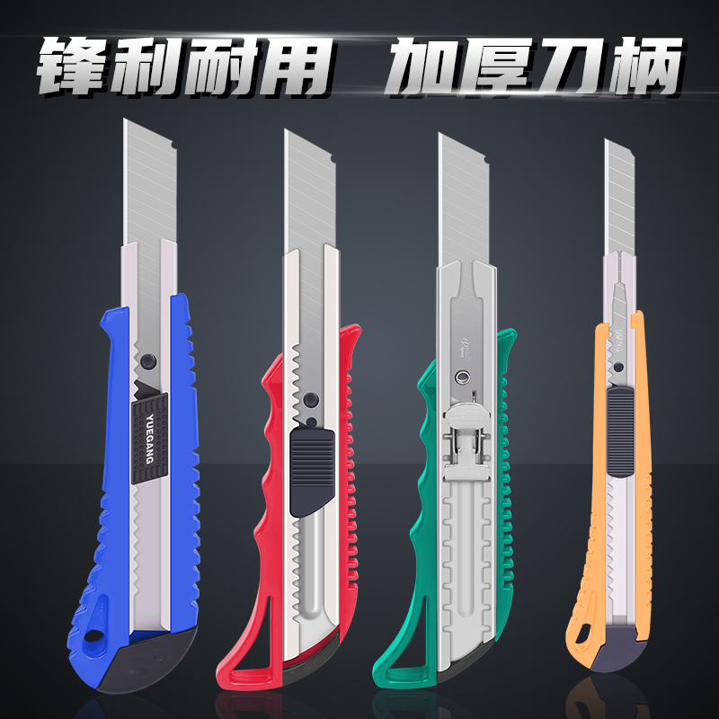 美工刀裁纸刀重型工具日钢工业用
