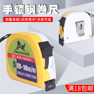 卷尺5米高精度2米3米7.5米圈尺 公英制家用木工加厚加硬钢尺 拉尺