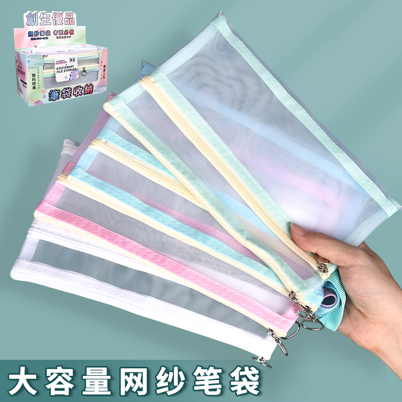 高考简约风双层手提透明笔袋网纱