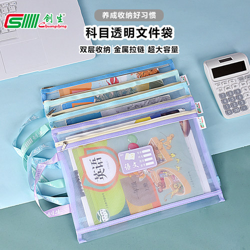 创生科目分类袋学科袋透明网纱袋