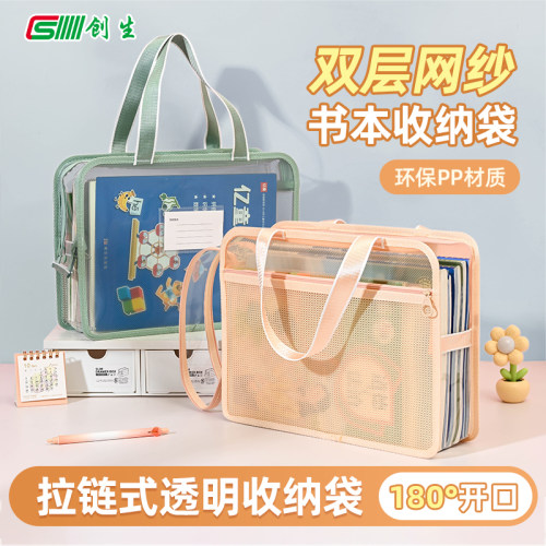 创生大开口双层网纱手提资料袋