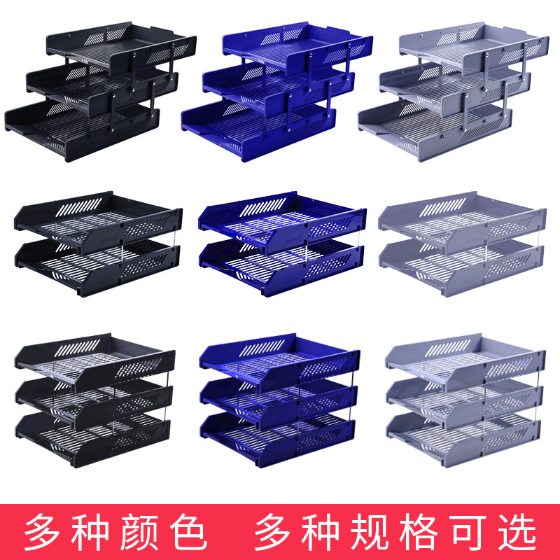 文件座三层塑料文件框档案整理资料收纳架置物多层活动桌面文件架,文具电教/文化用品/商务用品,文件座/文件架/文件框,淘宝优惠券,粉丝福利购,淘宝优惠卷