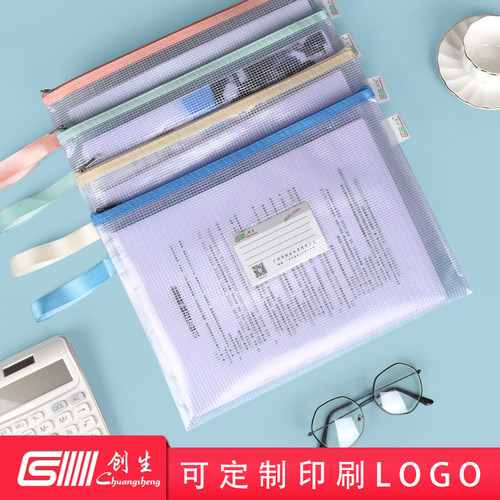 创生网格拉链文件袋学生收纳袋