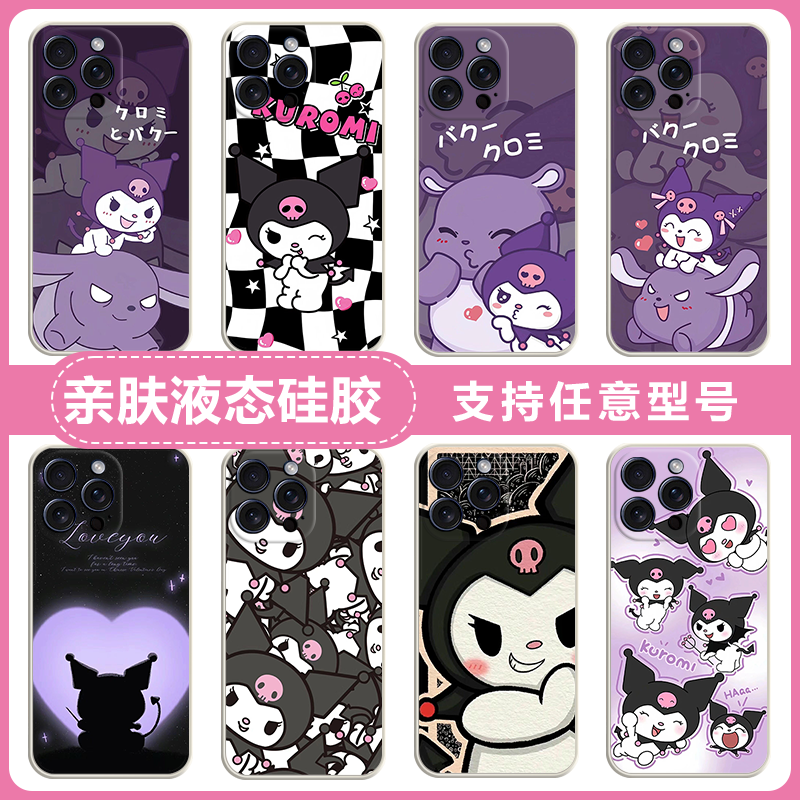 卡通可爱库洛米手机壳适用三星S24FE/S23+/S21/S20FE少女款S10e硅胶软note8/9全包防摔A56 A36 A16磨砂保护套