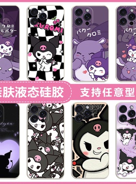 卡通可爱库洛米手机壳适用三星S25edge S25FE少女款Galaxy S26 S26+ S26ultra硅胶A57 A37软套M56全包防摔