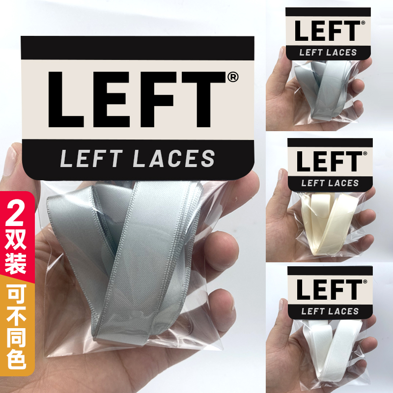 适配鬼冢虎阿迪彪马鞋带丝绸板鞋德训鞋奶白色diy绸缎丝带