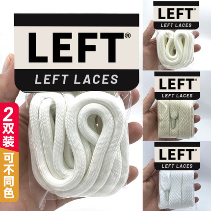 适用李宁云游宽版圆形白鞋c4d鞋带扁平运动鞋帆布鞋白色黑色鞋带