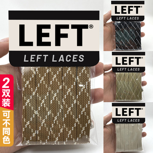 LEFT原装正品 适配UGG梅尔双拼鞋带休闲混搭交叉黑色鞋绳栗色