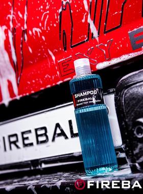 Fireball火球翠石绿热带Shampoo正洗香波洗车液润滑中性正洗液