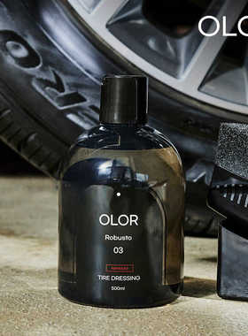 OLOR奥洛秘境Robusto罗波斯托轮胎光亮剂轮胎蜡疏水抗污深邃自然