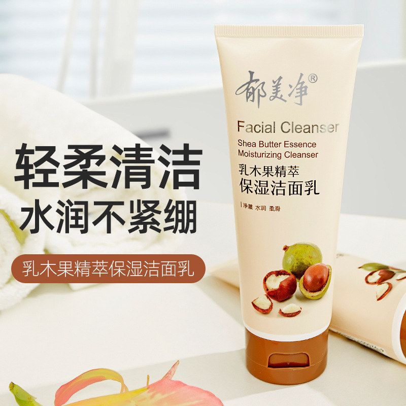 郁美净乳木果精萃保湿洁面乳男