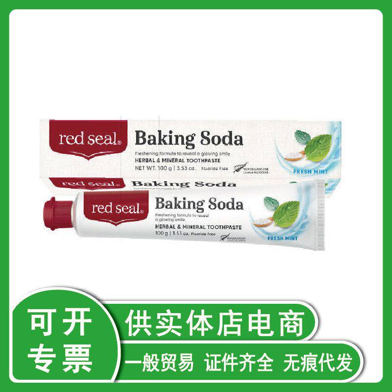 中和印小苏打总代新西兰牙膏Red