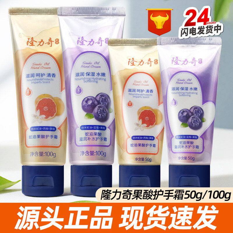 秋冬补水礼品小支便携果酸护手霜