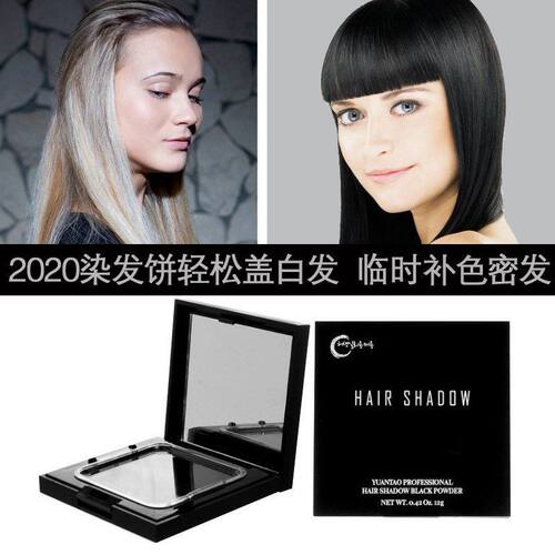 美发一次性临时根染发cake线粉