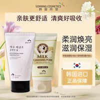 韩国原装进口所望SOMANG百年草牛奶洁面乳洗面奶100g