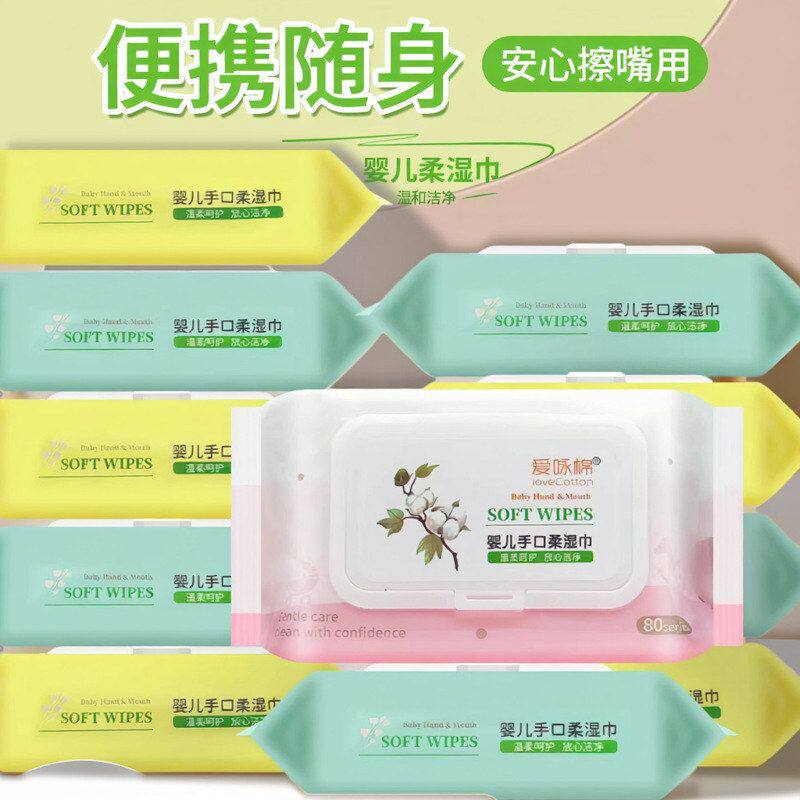 带盖实惠手口湿巾片家庭儿童婴儿