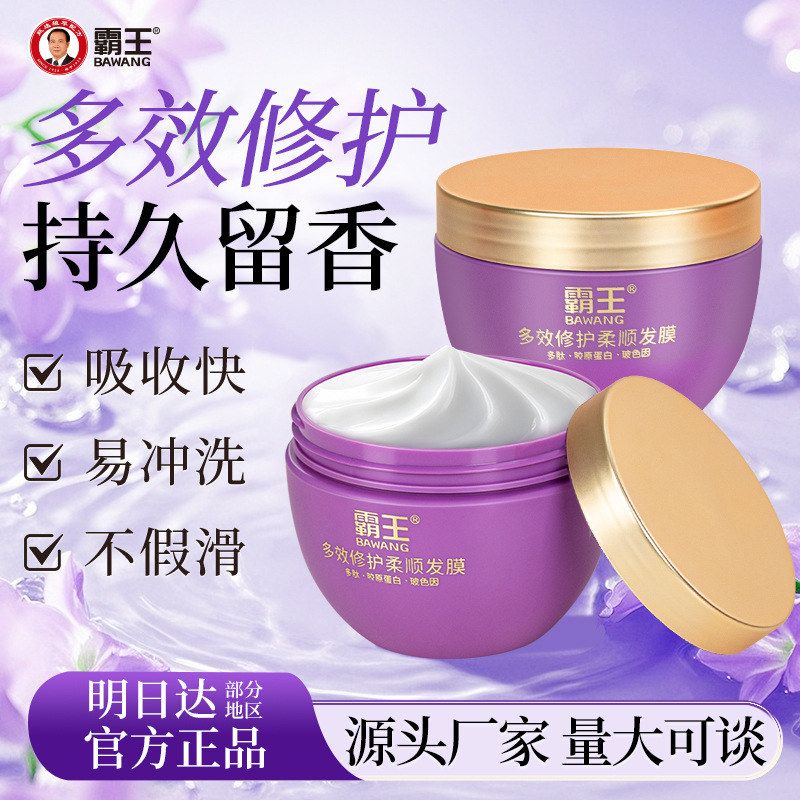 蛋白多肽润干枯护发素女发乳滋养