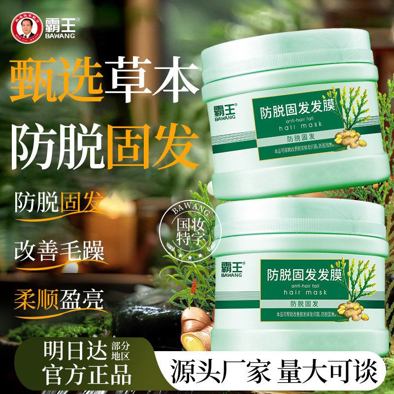 固发养头发干枯改善毛躁护发素