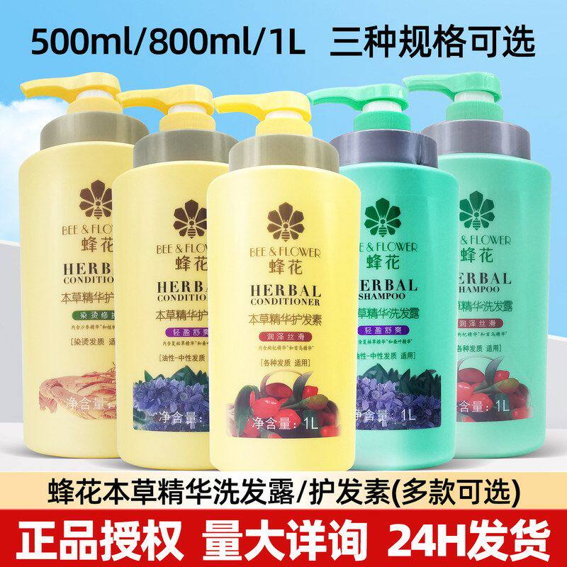 精本草大桶干枯洗发露护发素毛躁