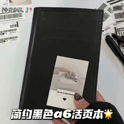韩系简约A6黑色皮质活页手账本学生办公日程规划本摘录记事笔记本