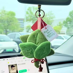 好运禄柚柚子叶除晦气柚子绿叶毛绒挂件去霉运车载挂件送朋友礼物