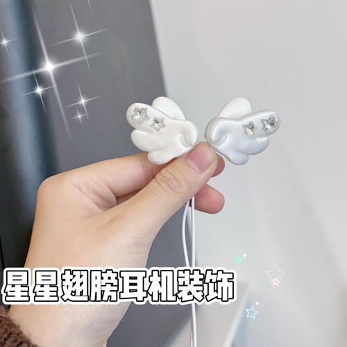 超美小翅膀耳机装饰神器3D