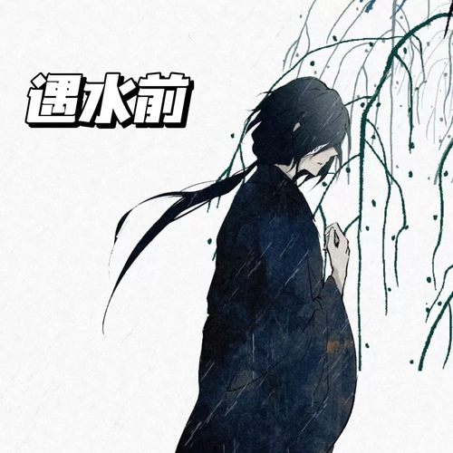日系夏目友人帐的场静司周边