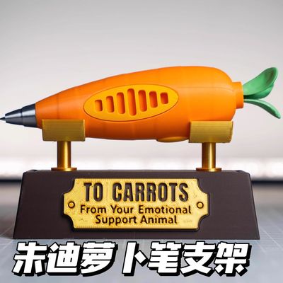 胡罗卜录音笔支架道具